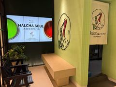 -鹤茶野所(上海首店)