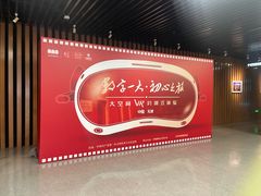 -天津市规划展览馆