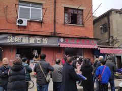 门面-杨记北方老面馒头