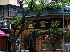 -紫金食坊(江南西路店)