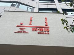 -鹏佳腾学生文创