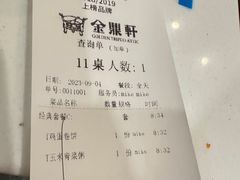 -金鼎轩(亚运村店)