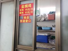 -吉英盐焗鸡(文中路店)