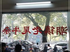 -潮镇老尾牛杂(环城西路店)