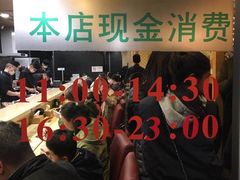 大堂-东京屋(武定路店)