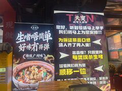 -天宝食坊·啫啫煲大排档(西华路店)