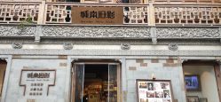 -城南旧影 旗袍全家福摄影写真体验馆