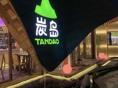 -万达坊(花园路店)