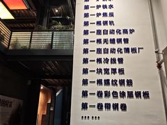 -鞍钢博物馆