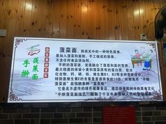 -手擀菠菜面(西康路店)