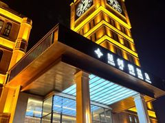 -星河湾温泉洗浴酒店