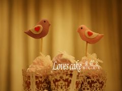 -爱之婚礼蛋糕(建外SOHO西区店)