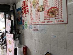 -黄阿姨锅贴大王(万航渡路店)