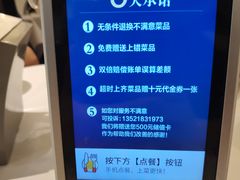 -眉州东坡(团结湖店)