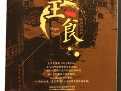 -小和庆·知味(首铸万科店)