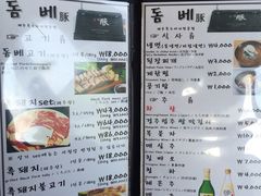 -Dombe豚(黑猪肉街店)