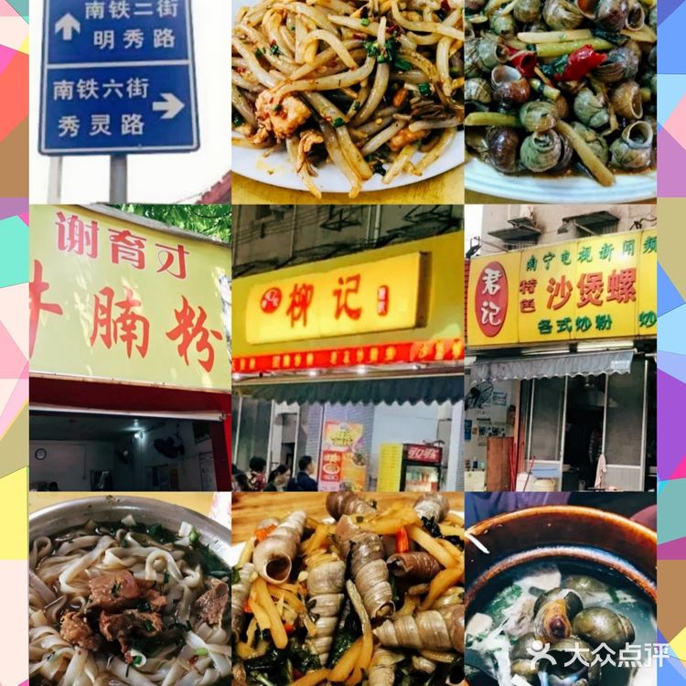 南宁美食|‼️老南宁中意的小吃街攻略
