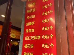 门面-大麒麟阁(扬州东关街店)