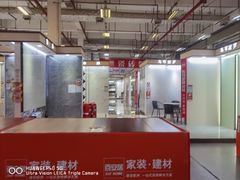 -百安居装修建材卖场(罗湖店)