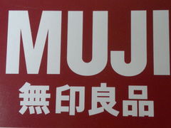 -MUJI无印良品(大洋百货店)