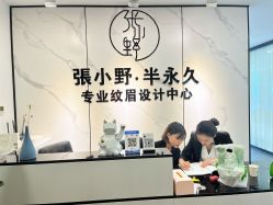 -张小野·专业半永久纹眉