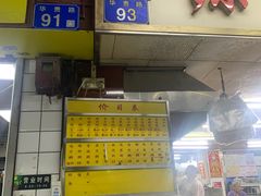 -源记肠粉(华贵路店)