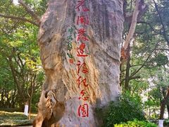 -攀枝花公园