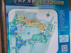 -云南民族村