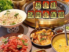 -杨小佳·齐齐哈尔烤肉·烤串(广州店)