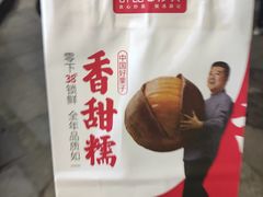 -薛记炒货(文化东店)