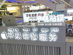 -开修苹果华为手机电脑维修服务(长宁龙之梦店)