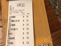 账单-吃饭皇帝大(赛格国际店)