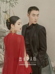 -盘子女人坊古装写真摄影(天津总店)