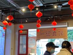 辣椒油-一记面馆(易发店)