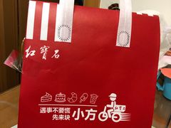 -红宝石·鲜奶小方·海派西点房(南丹店)