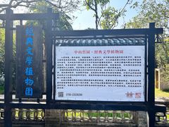 -中山詹园