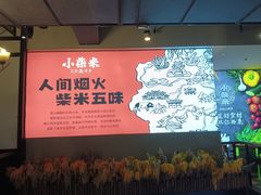 -小柴米·传统江西菜(八一广场店)