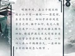 -剧盟谋杀之谜俱乐部·剧本杀