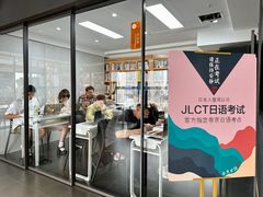 -帝京日语(春熙路旗舰校区)