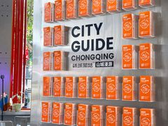 -喧闹·东方大气茶(鹅岭二厂店)