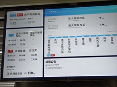 -临平南高铁站(地铁站)