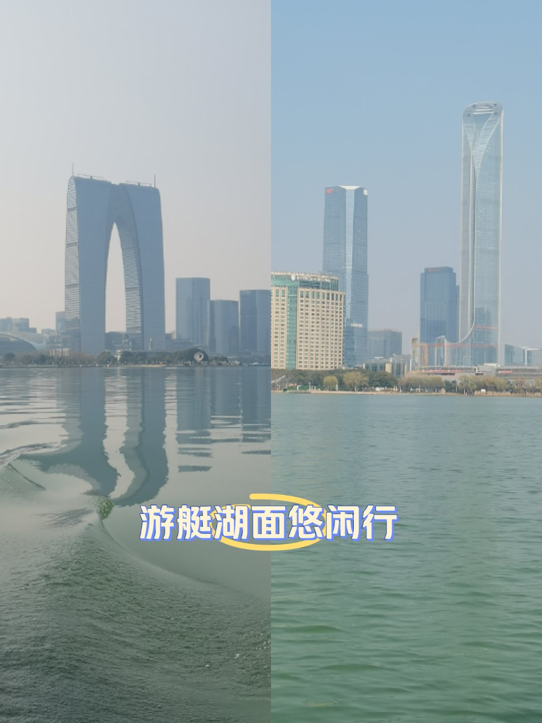 苏州金鸡湖景区攻略图片