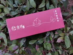 -皇玥(尖沙咀店)