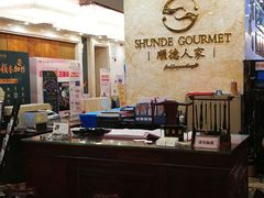 -顺德人家食府(黄金广场店)