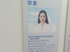 -北京华德眼科医院