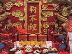 -狗不理(水上北路旗舰店)