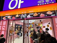 -悠个炸鸡(南京创始店)
