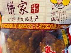 -诚志饼家·小凤饼非遗传承(中山六路店)