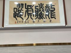 门面-老刘家永盛斋(东关南街店)