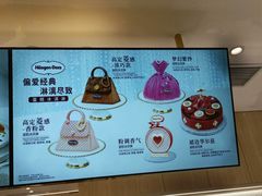 -哈根达斯(皇城恒隆广场店)